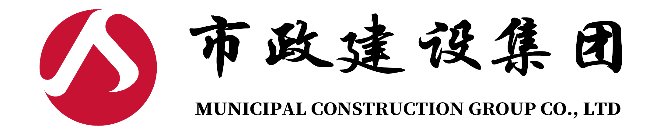 南昌市政建設集團有限公司LOGO