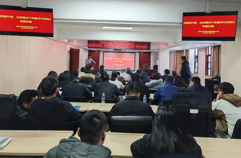 南昌市政建設(shè)集團(tuán)召開(kāi)建筑行業(yè)數(shù)字化轉(zhuǎn)型專題會(huì)議，解析BIM技術(shù)、智能算法與數(shù)據(jù)治理在工程管理中的應(yīng)用路徑，披露項(xiàng)目管理系統(tǒng)的三大優(yōu)化方向與數(shù)據(jù)治理標(biāo)準(zhǔn)化建設(shè)方案，助力建筑企業(yè)數(shù)字化轉(zhuǎn)型升級(jí)。