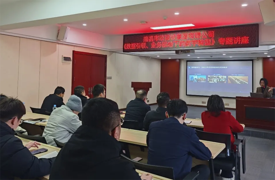南昌市政建設(shè)集團(tuán)召開(kāi)建筑行業(yè)數(shù)字化轉(zhuǎn)型專題會(huì)議，解析BIM技術(shù)、智能算法與數(shù)據(jù)治理在工程管理中的應(yīng)用路徑，披露項(xiàng)目管理系統(tǒng)的三大優(yōu)化方向與數(shù)據(jù)治理標(biāo)準(zhǔn)化建設(shè)方案，助力建筑企業(yè)數(shù)字化轉(zhuǎn)型升級(jí)